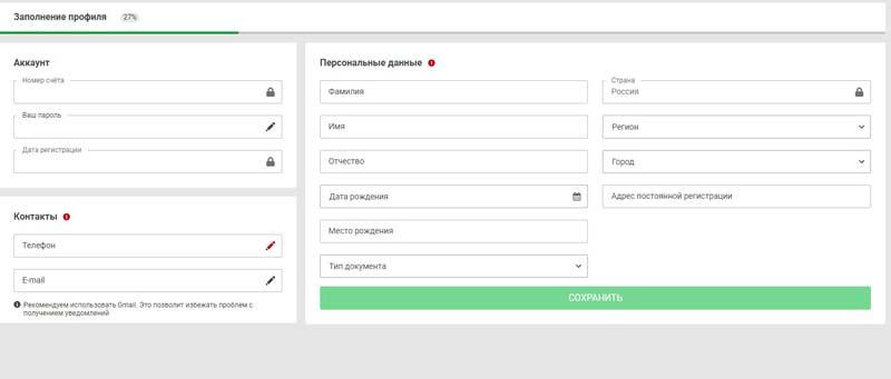 Настройки профиля