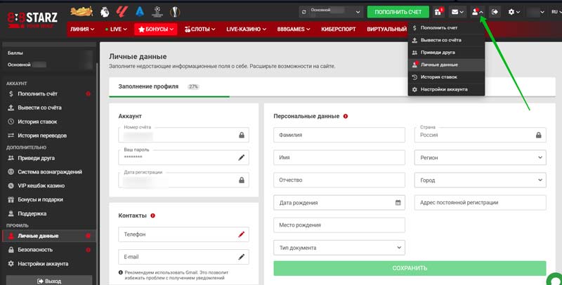 Личный кабинет