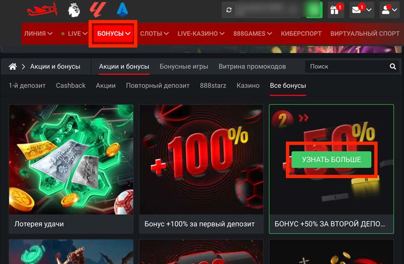 Список доступных акций