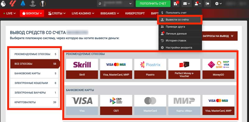 Список доступных платежных сервисов